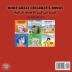 I Love My Mom: English Arabic Bilingual Book (English Arabic Bilingual Collection)