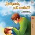 Goodnight My Love! (Ukrainian edition) (Ukrainian Bedtime Collection)