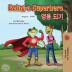 Being a Superhero (English Korean Bilingual Book) (Englis Korean Bilingual Collection)