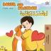 Boxer and Brandon (English Arabic Bilingual Book) (English Arabic Bilingual Collection)