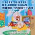 I Love to Keep My Room Clean (English Chinese bilingual book for kids - Mandarin) (English Chinese Bilingual Collection)