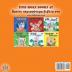 I Love to Share: English Greek Bilingual Book (English Greek Bilingual Collection)