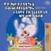 I Love to Sleep in My Own Bed (Russian English Bilingual Book) (Russian English Bilingual Collection)