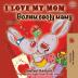 I Love My Mom (English Serbian Bilingual Book - Cyrillic) (English Serbian Cyrillic Collection)