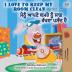 I Love to Keep My Room Clean (English Punjabi Bilingual Book -Gurmukhi) (English Punjab Bilingual Collection - Gurmukhi)