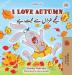 I Love Autumn (English Urdu Bilingual Book for Kids) (English Urdu Bilingual Collection)