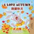 I Love Autumn (English Chinese Bilingual Book for Kids - Mandarin Simplified) (English Chinese Bilingual Collection)