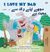 I Love My Dad (English Urdu Bilingual Book for Kids) (English Urdu Bilingual Collection)