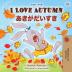 I Love Autumn (English Japanese Bilingual Book for Kids) (English Japanese Bilingual Collection)