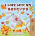 I Love Autumn (English Japanese Bilingual Book for Kids) (English Japanese Bilingual Collection)