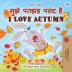 I Love Autumn (Hindi English Bilingual Book for Kids) (Hindi English Bilingual Collection)