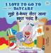 I Love to Go to Daycare (English Hindi Bilingual Book for Kids) (English Hindi Bilingual Collection)