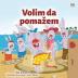 I Love to Help (Serbian Children's Book - Latin Alphabet) (Serbian Bedtime Collection - Latin)