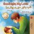 Goodnight My Love! (English Urdu Bilingual Children's Book) (English Urdu Bilingual Collection)