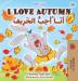 I Love Autumn (English Arabic Bilingual Book for Kids) (English Arabic Bilingual Collection)