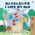 I Love My Dad (Japanese English Bilingual Book for Kids) (Japanese English Bilingual Collection)