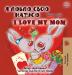 I Love My Mom (Ukrainian English Bilingual Book for Kids) (Ukrainian English Bilingual Collection)