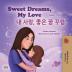 Sweet Dreams My Love (English Korean Bilingual Book for Kids) (English Korean Bilingual Collection)