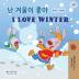 I Love Winter (Korean English Bilingual Children's Book) (Korean English Bilingual Collection)