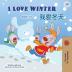 I Love Winter (English Chinese Bilingual Book for Kids - Mandarin Simplified) (English Chinese Bilingual Collection)