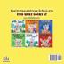 I Love to Eat Fruits and Vegetables (Greek English Bilingual Book for Kids) (Greek English Bilingual Collection)