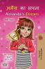 Amanda's Dream (Hindi English Bilingual Children's  Book)