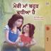 My Mom is Awesome (Punjabi Book for Kids- Gurmukhi) (Punjabi Bedtime Collection - India)