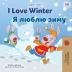 I Love Winter (English Ukrainian Bilingual Book for Kids) (English Ukrainian Bilingual Collection)