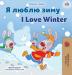 I Love Winter (Ukrainian English Bilingual Children's Book) (Ukrainian English Bilingual Collection)