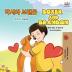 Boxer and Brandon (Korean English Bilingual Book for Kids) (Korean English Bilingual Collection)