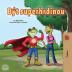 Being a Superhero (Czech children's Book) (Czech Bedtime Collection)