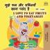 I Love to Eat Fruits and Vegetables (Hindi English Bilingual Books for Kids) (Hindi English Bilingual Collection)