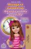 Amanda and the Lost Time (Ukrainian English Bilingual Children's Book)