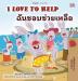 I Love to Help (English Thai Bilingual Children's Book) (English Thai Bilingual Collection)