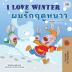 I Love Winter (English Thai Bilingual Book for Kids) (English Thai Bilingual Collection)