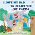 I Love My Dad (English Afrikaans Bilingual Children's Book) (English Afrikaans Bilingual Collection)