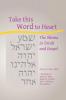 Take this Word to Heart: The Shema in Torah and Gospel