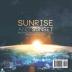 Sunrise and Sunset Effects of Planetary Motion Space Science Book for 3rd Grade Children's Astronomy & Space Books