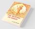 The Bustan of Saadi