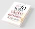 More Than 70 Ways To Do Kitchen Vastu Kitchen Vastu Simplified For Amateur And Professional Vastu Consultants