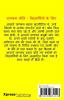 Chanakya Neeti For Students In Hindi / चाणक्य नीति विद्यार्थियों के लिए हिंदी भाषा में
