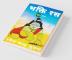 Bhakti Ras / भक्ति रस: Bhajan Sangrah Vol - 1