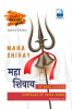 Maha Shivay