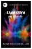 Saawariya-रंग प्रीत के / Saawariya-रंग प्रीत के