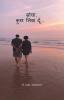 Socha  Kuchh Likh Du / सोचा  कुछ लिख दूँ
