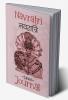 Navratri - Lined Journal