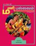Mani Pallavam (Historical Novel) / மணி பல்லவம்: வரலாற்று புதினம்