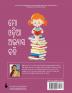 Mo Odia Abhyasa Bahi: My Odia Activity Book