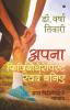 Apna Physiothrapist Swayam Baniye Saral Physiotherapy Vayaym