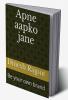 apne aapko jane : be your own brand